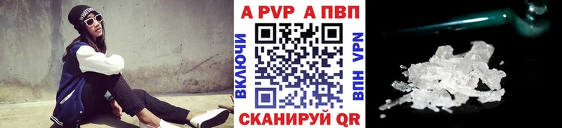 APVP крисы CK Купить Приморск