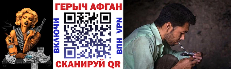Героин герыч  Купить закладки  Приморск 