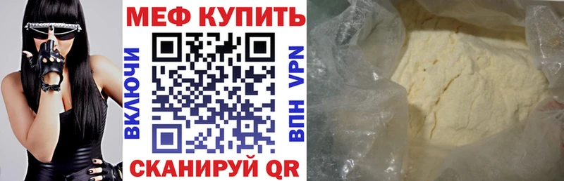 МЕФ mephedrone  Купить закладки  Приморск 