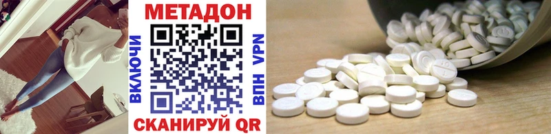 Купить Приморск МЕТАДОН кристалл