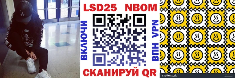 Марки 25I-NBOMe 1,5мг  Купить где  Приморск 